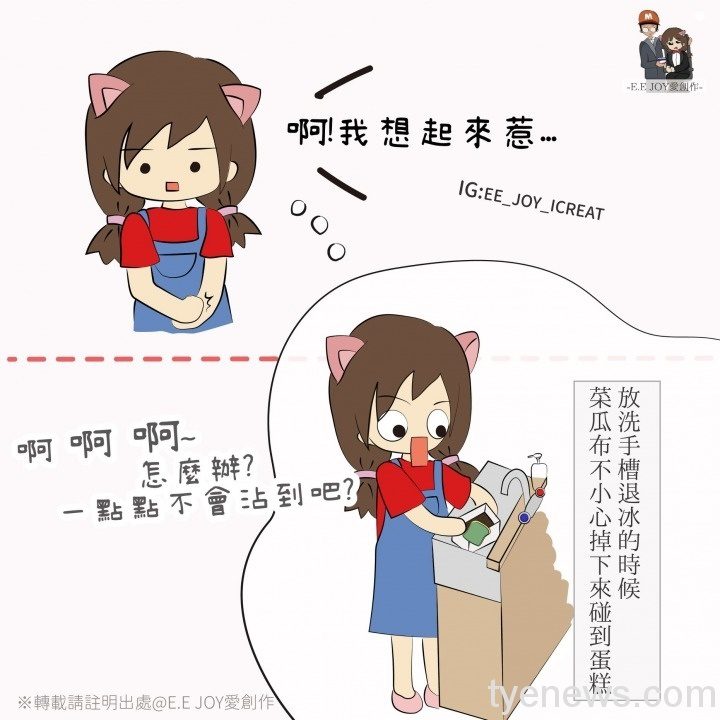 【輕鬆說畫】不是人人都會做甜點 181634247 290558739334988 2341431234306012269 n