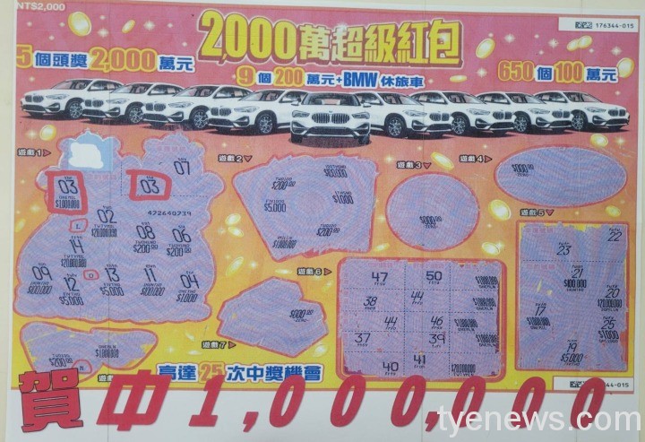桃園春日路彩券行 贊助土地公連2天刮出百萬大獎 183122