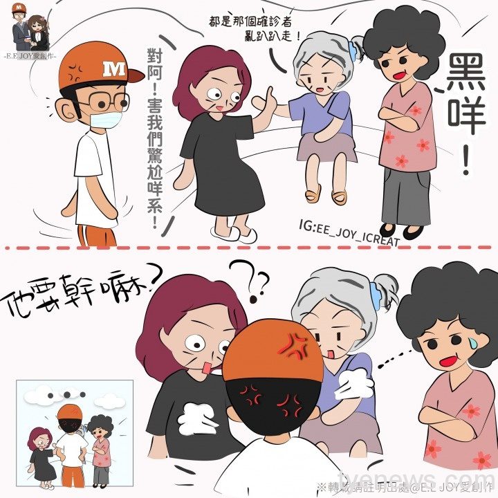 【輕鬆說畫】防疫破口 188048073 303803438010518 415460675076740953 n