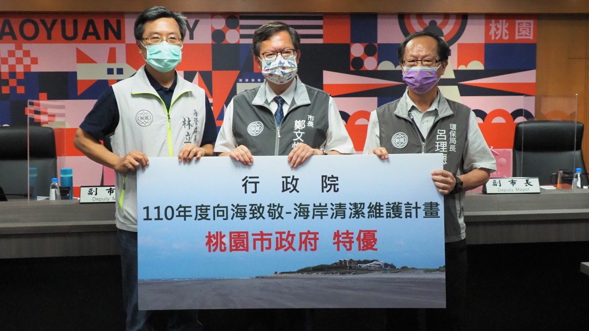 全國環保績效考評傳捷報 桃園環保局獲16大獎殊榮 1 17