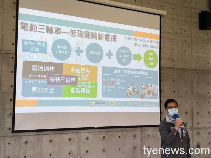 推廣商用低碳三輪車 減少廢氣排放創新節能 1 2021101低碳運輸培力 211001