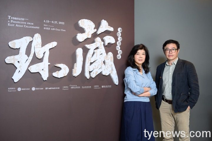 桃美館啟動館際合作計畫「東亞書學」聚焦當代書藝 1桃園市立美術館館長劉俊蘭與策展人林俊臣 王世邦攝影 桃園市立美術館提供