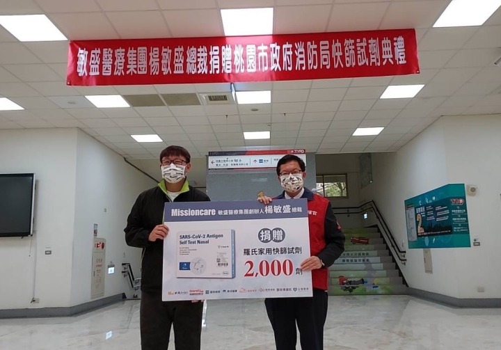 桃市消防染疫風險大增 敏盛醫療總裁捐2千劑快篩 2 12