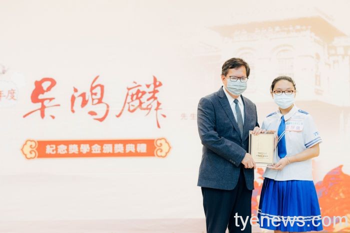 前桃園縣長吳鴻麟紀念獎學金 今年151名學子受惠