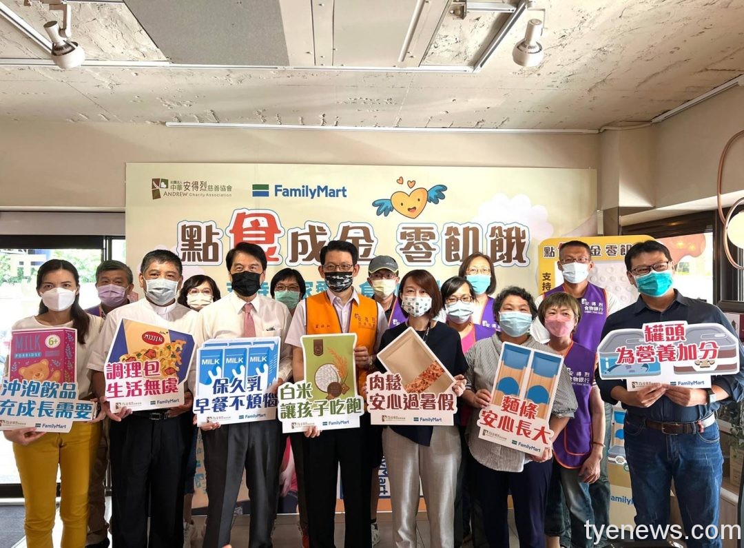 安得烈慈善協會攜手全家 為脆弱家庭兒少點「食」成金