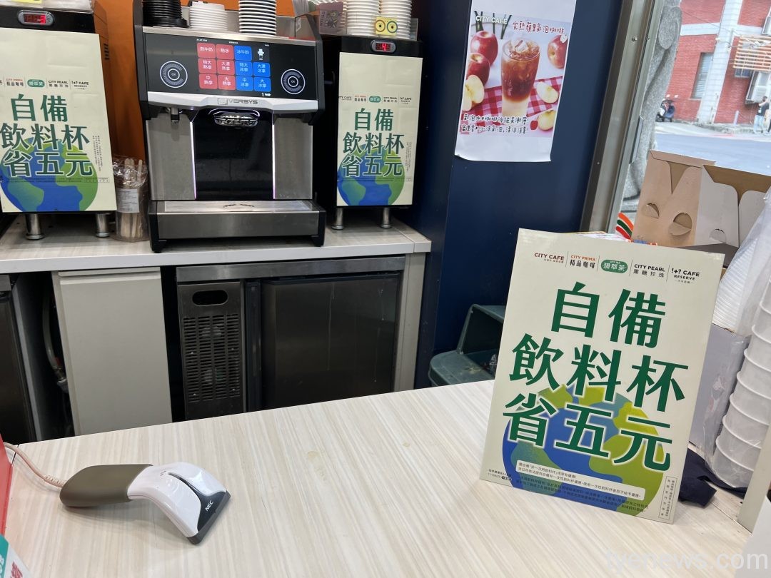 7/1起自備飲料杯省5元!桃環保局加碼推循環杯優惠