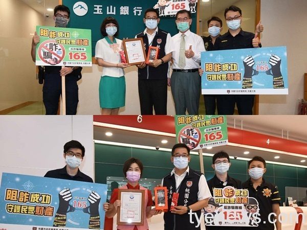 對於協助阻詐有功金融機構,警方也擬定頒獎感謝機制,希望透過合作,能降低詐騙案件發生。圖:邱怡芳翻攝 對於協助阻詐有功金融機構,警方也擬定頒獎感謝機制,希望透過合作,能降低詐騙案件發生。圖:邱怡芳翻攝