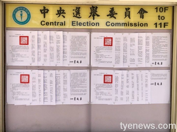 中選會公告8/28舉辦反萊豬、公投綁大選、珍愛藻礁及重啟核四案全民投票 20200528
