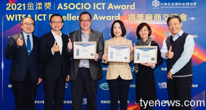 桃園數位治理推動智慧城市 榮獲ASOCIO數位政府獎 2021 ASOCIO三得獎機關廠商代表合影。