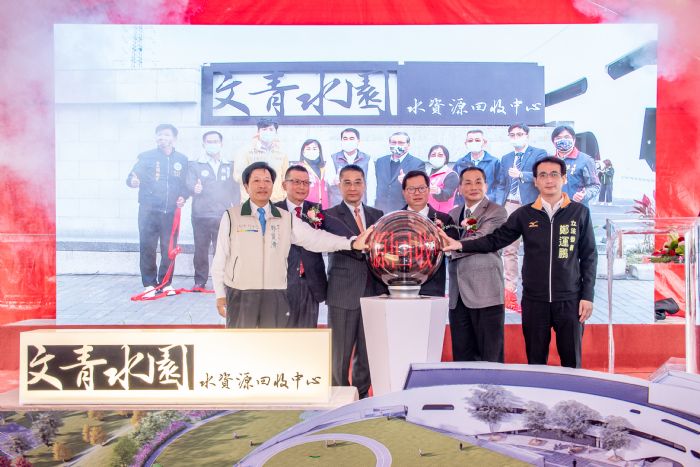 「文青水園水資中心」提升整體居住環境 20210104142826733