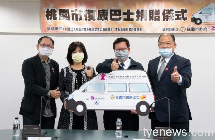 秉持回饋社會企業精神 世外桃源基金會捐復巴照顧弱勢