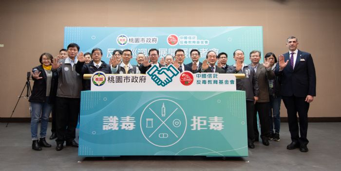 中原大學「反毒教育特展」提升民眾對毒品危害認知 20210106154127740