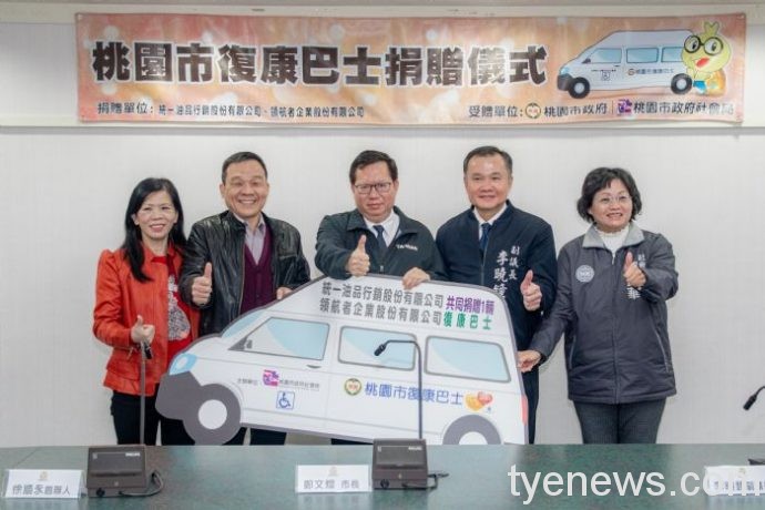 統一油品創辦人徐順永回饋社會 捐復巴幫助弱勢