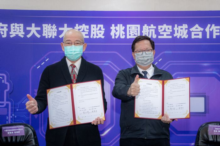 大聯大控股與市府簽署MOU 帶動桃園經濟成長 20210111184802887