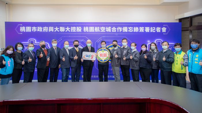 大聯大控股與市府簽署MOU 帶動桃園經濟成長 20210111184822023