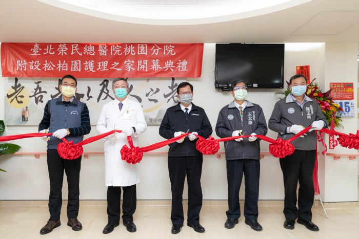桃市與北榮桃攜手打造長照重鎮 提供良好醫療服務 20210115140010479