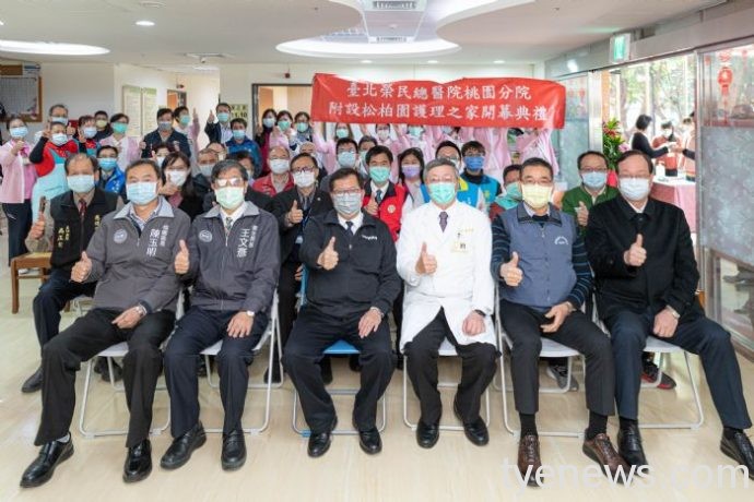 桃市與北榮桃攜手打造長照重鎮 提供良好醫療服務