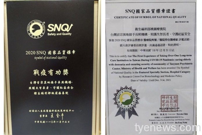 桃療戰「役」有功 守護國人健康 20210118094229065