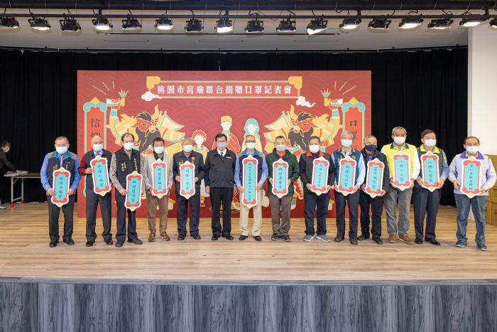 桃市宮廟聯合發起捐口罩 祈禱平安度過疫情 20210120131659413