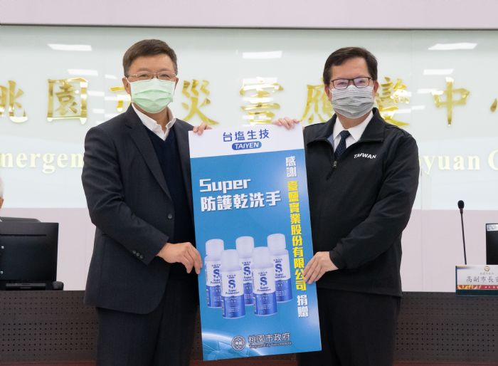 臺鹽公司捐1萬瓶乾洗手 與桃市府並肩守護民眾 20210129143449631