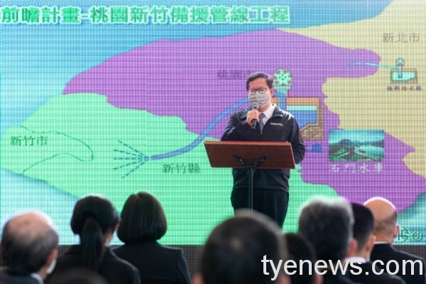桃竹備援管線北水南調 緩解新竹缺水危機 20210201150232243 scaled 1