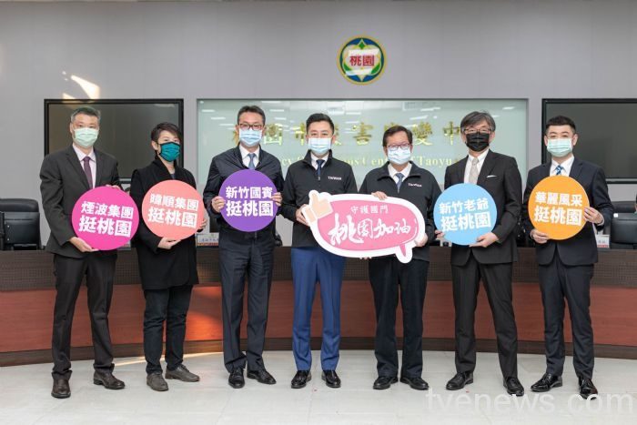 新竹市媒合業者捐防疫物資 讓桃市前線人員平安過好年 20210202130735865