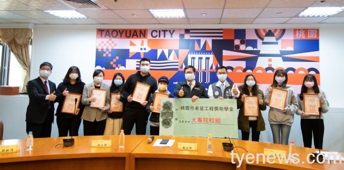 「桃市希望工程獎學金」幫助學生圓夢 迎向人生光明 20210203145139975 2