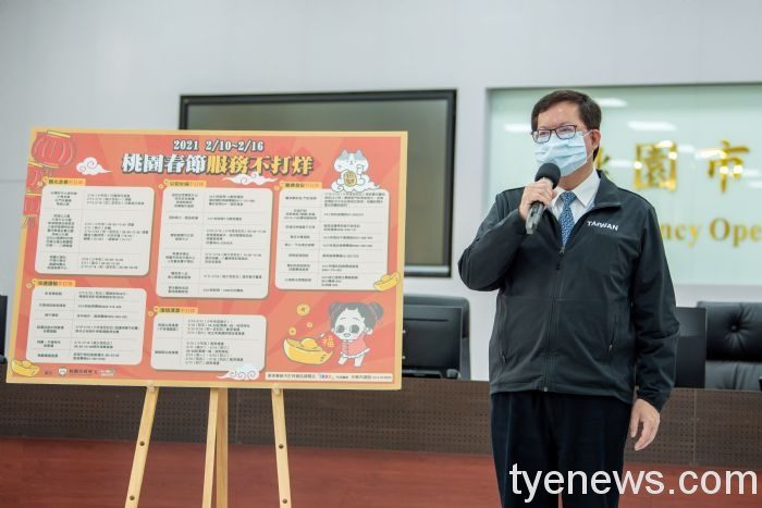 110年春節服務不打烊8大措施 20210203151618016