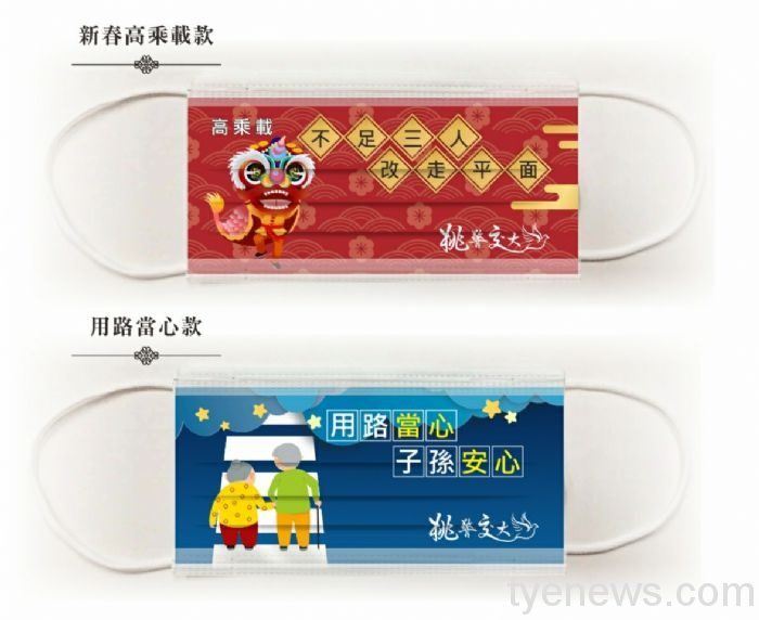 桃市警局設計「標語口罩」警察不用開口民眾就明白 20210204162519396