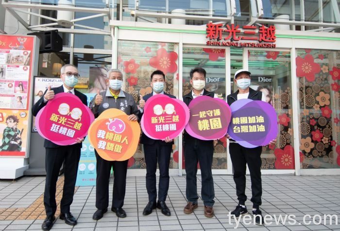 新光三越桃園站前店落實防疫 提供顧客安心消費環境 20210205164352041