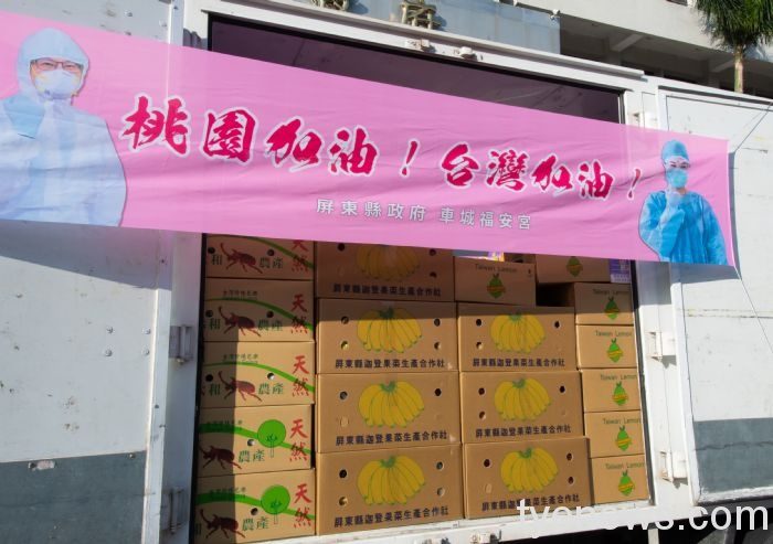 屏東縣府及車城福安宮捐水果、善款 盼桃市防疫英雄溫暖過年 20210207194510804