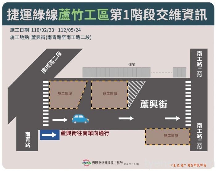 桃捷綠線GC01施工 蘆竹蘆興街2/23起改單行道通車 20210222145940004