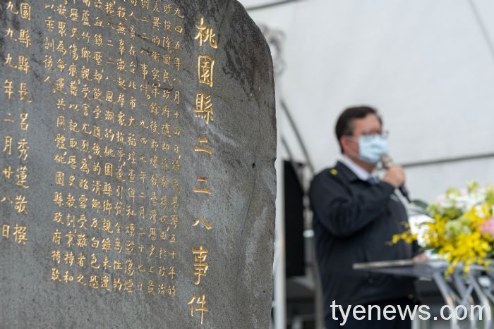 鄭文燦出席228紀念活動 珍惜民主自由人權幸福 20210228180647100