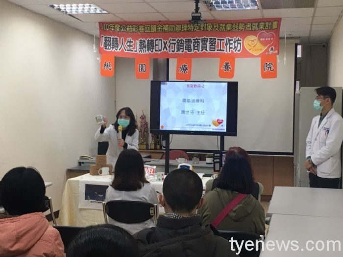 桃療用心協助精障者 創新訓練就業 20210303090716474