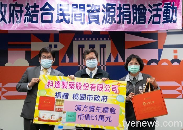 科達製藥捐51萬元養生禮盒 為弱勢家庭及防疫人員加油 20210303135302828