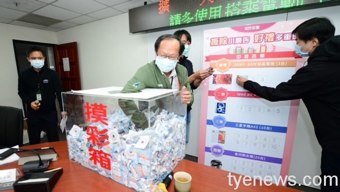 拒絕違規小廣告!環保局「撕下」換好禮 讓你獎不完 20210303150050244