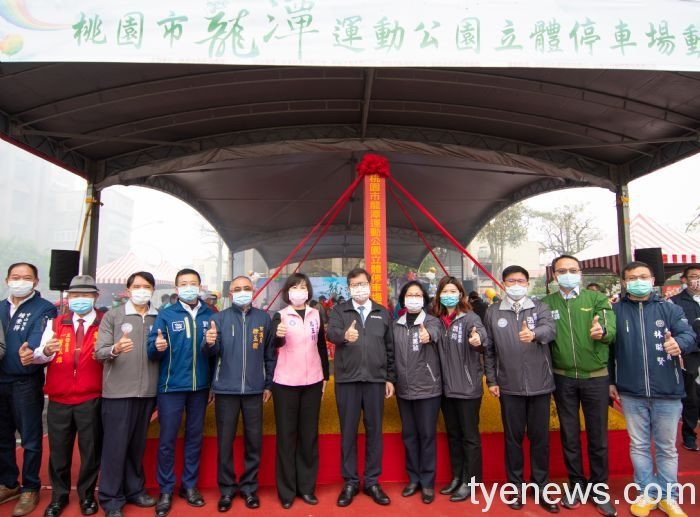 龍潭運動公園停車場造價近3億 預明年11月完工 20210304145351810