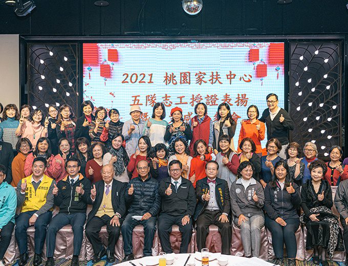 桃園家扶中心成立50年 照亮1.5萬名孩子未來 20210307132519586