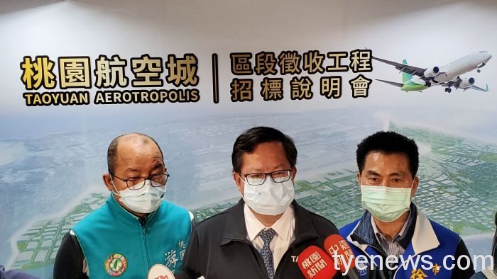 桃園航空城-臺灣史無前例大型開發計畫 即將開工 20210308135942947
