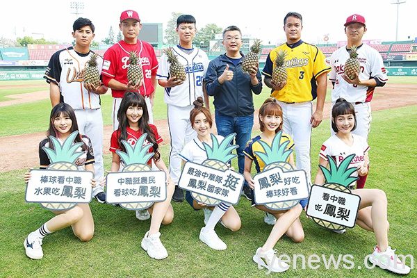 【有片】中職與農委會合作 號召球迷「吃爆鳳梨」 20210309 中華職棒支持台灣鳳梨、台灣農民