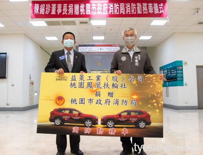 益萊公司陳錫珍伉儷投入公益 多年持續關懷地方社會 20210311164314827