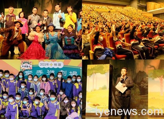 《牽手進劇場》邀桃市79所國小師生體驗探索 20210316170626902