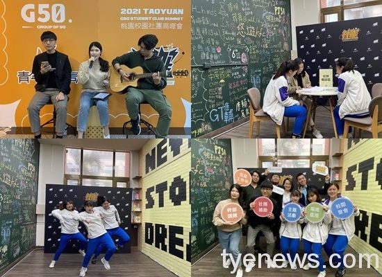 青年局透過線上展演提供舞台 讓大家看見桃園青年能量 20210318132242876