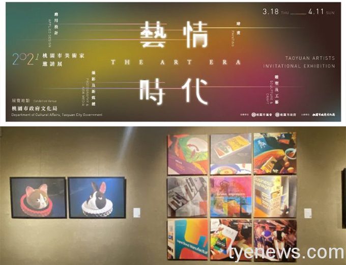桃市美術家邀請展「藝情時代」即日起文化局展出 20210318154038680