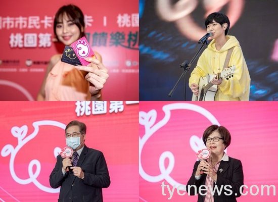 市府聯合第一銀行、萬事達卡推「桃園市民聯名卡認同卡」 20210318192230896