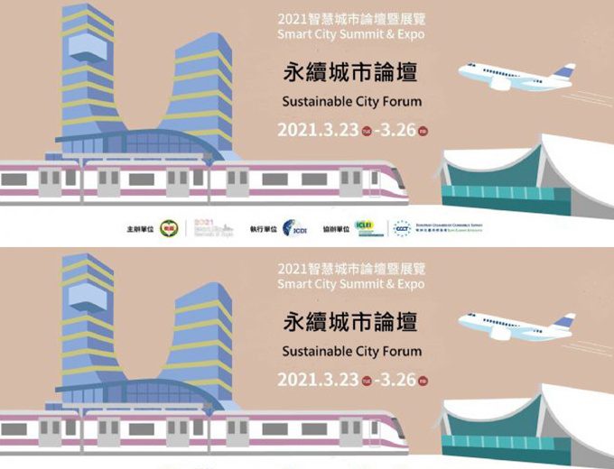 桃市府主辦永續城市論壇 邀國內外城市代表共同參與 20210322170328608