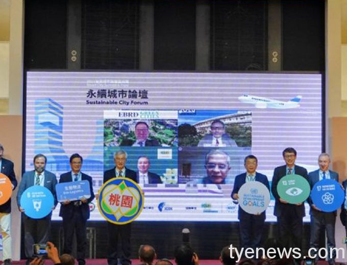 桃市舉辦「永續城市論壇」網路直播邀國際組織參與 20210324162507066