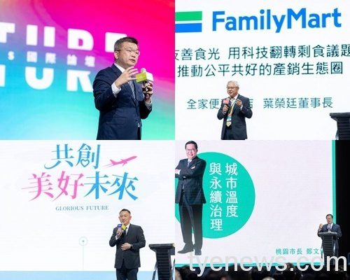 鄭文燦出席「SDGs國際論壇」分享桃園治理經驗 20210325204145676