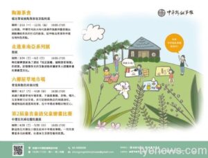 中平故事館「六椰屋草地市場」邀您來場尋寶驚奇旅程