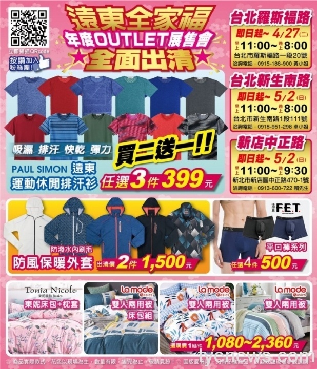 20210416大台北地區線上即使新聞圖檔_210415 20210416大台北地區線上即使新聞圖檔_210415